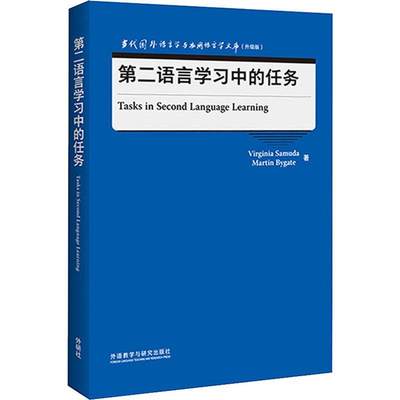 [rt] 语言学任务(升级版)(英文版)/当代国外语言学与应用语言学文库 9787521329360   外语教学与研究出版社 社会科学