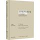 文学 9787532187911 文学批评 五位改变我们阅读方式 上海文艺出版 five critics 批评家 社 者 who chang 特里·伊格尔顿