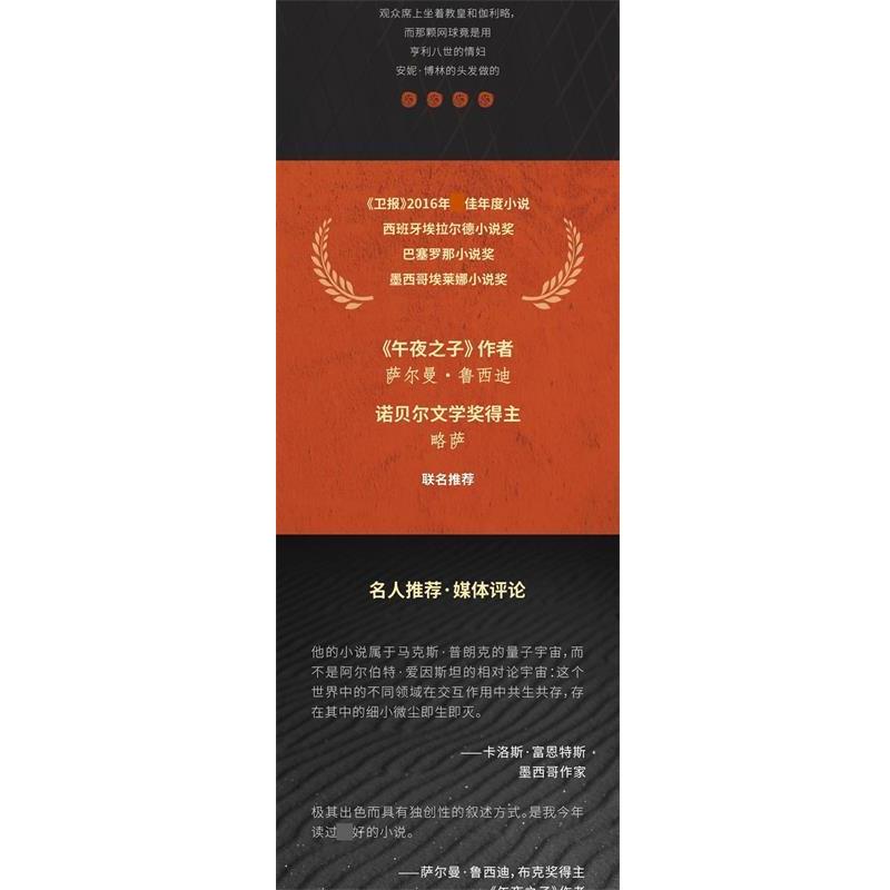 【24小时左右发货】  长篇小说:突然死亡 (墨)阿尔瓦罗·恩里克(Alvaro Enrigue) 著,郑楠 译 中信出版社 9787508684321