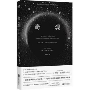 9787559660992 著 北京聯(lián)合出版 約翰·格里賓 英 宇宙之始及生命 公司 起點(diǎn) 張玫瑰 24小時(shí)后發(fā)貨 奇觀：月球之謎 譯