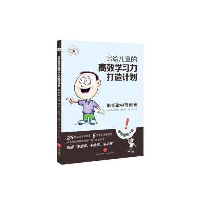 【快速发货】敢想敢做有担当(新加坡)张郁之 著 廖丽 译9787545541922