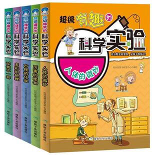 科学实验：动物不一样 四色 社 24小时左右发货 9787502068868 煤炭工业出版 有趣 著 时间岛图书研发中心