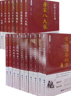 中华文史大观：中华寓言故事