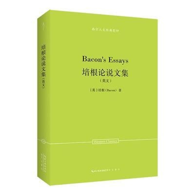 【24小时左右发货】  培根论说文集：英文 [英]培根(Bacon) 崇文书局 9787540378103