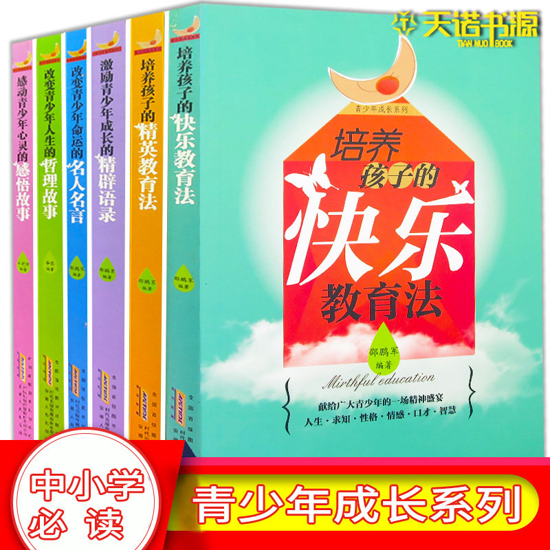 教育孩子名言价格 教育孩子名言图片 星期三