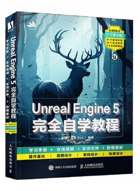 【24小时后发货】  UnrealEngine5自学教程 崔润 人民邮电出版社 9787115613011