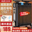 奥克斯油汀取暖器家用节能电暖气片室内暖风机取暖电热油酊电暖器