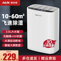 Обуки осушитель спальня спальня Dehumidifier Homement Room Тихий крытый Удаление влаги Сушилка для водопоглощения и сырости