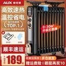 奥克斯油汀取暖器家用节能电暖气片室内暖风机取暖电热油酊电暖器