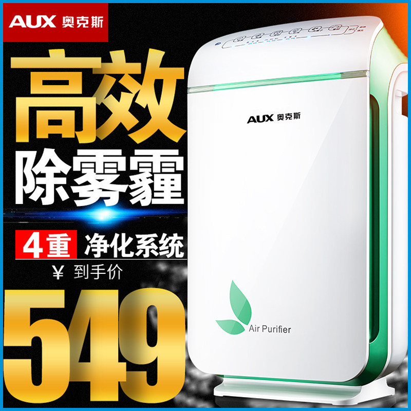 [奥克斯韩代专卖店空气净化,氧吧]奥克斯空气净化器家用 卧室除甲醛PM月销量2件仅售549元
