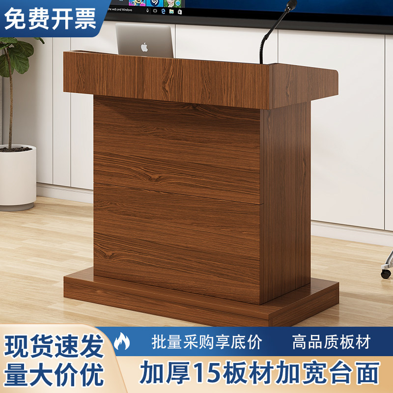 演讲台发言台会议室主席台简约现代迎宾台接待台导购台教室讲台桌