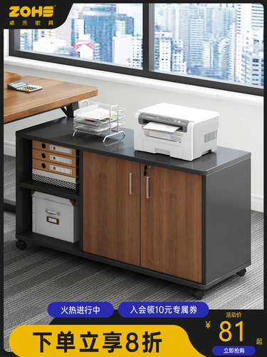 Файл шкаф в офисном шкаф