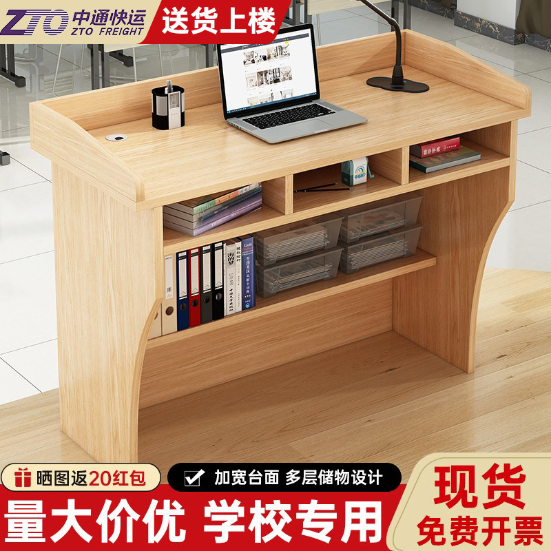 演讲台发言台老师讲桌简约现代会议室主席台迎宾台学校教室讲台桌