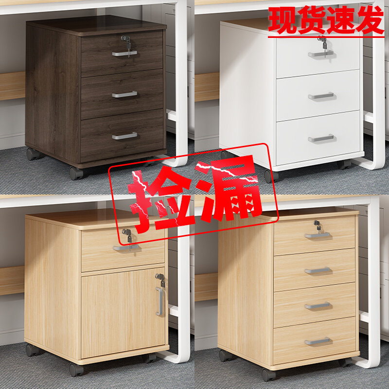 文件柜办公室木质带锁小柜子移动收纳柜抽屉柜带轮桌下储物柜矮柜,商业/办公家具,文件柜,淘宝优惠券,粉丝福利购,淘宝优惠卷