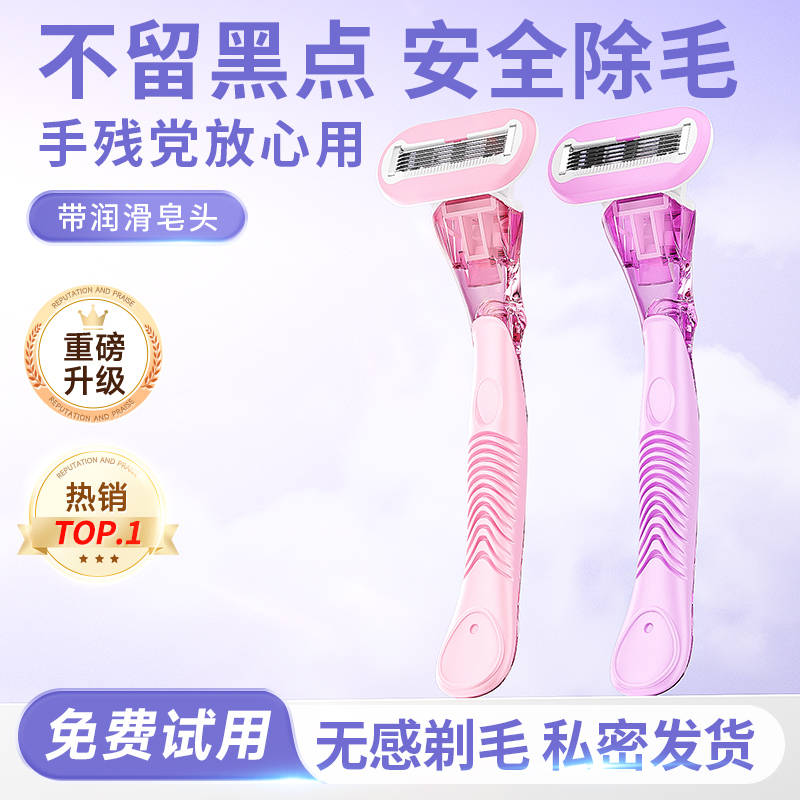 刮毛刀女生专用腋下脱毛器女士私密私处无痛剃毛阴毛修剪除毛神器