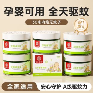 艾草香茅驱蚊神器室内家用2026新款 苍蝇驱赶神器除蟑螂克星杀虫剂