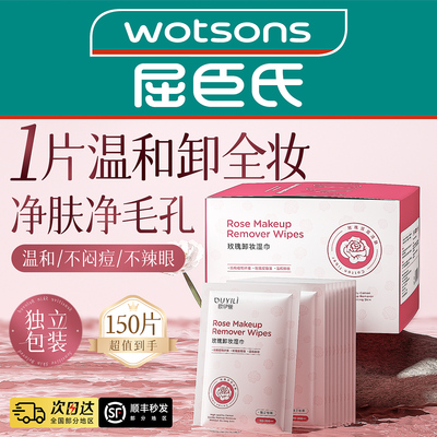 【胖东来爆款】一次性卸妆湿巾