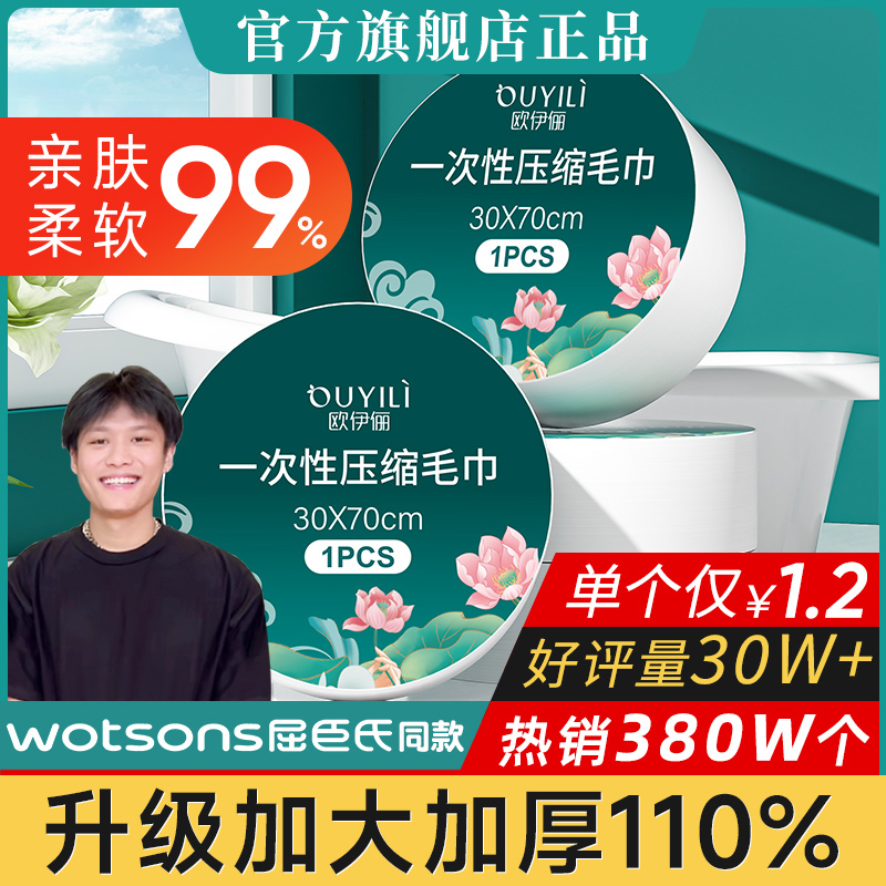 小杨甄选【商超爆卖王】压缩毛巾
