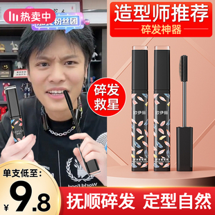 碎发整理膏孕妇儿童可用女生毛发防毛躁蓬松定型自然蜡棒碎发神器