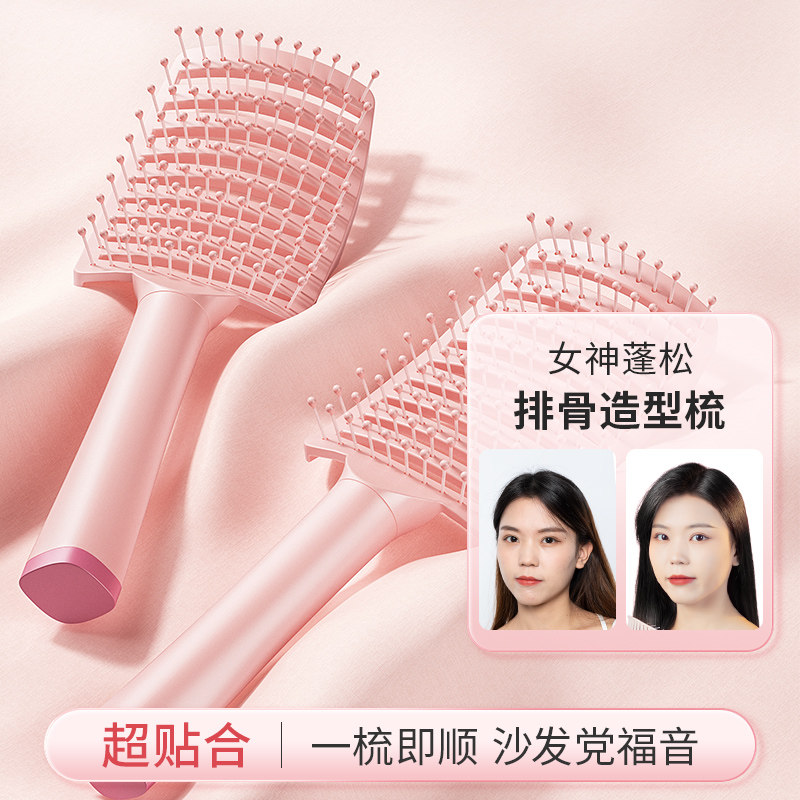 软胶梳子蓬松高颅顶排骨梳女士家用2026新款不伤发防静电造型发梳