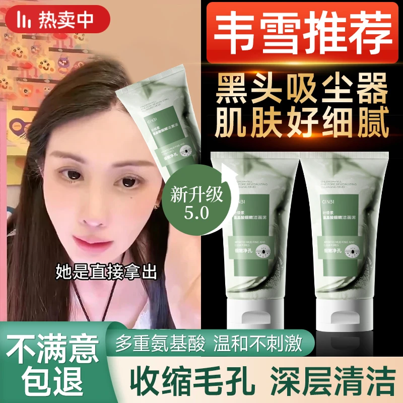【胖东來爆款】洗面奶热销第一名