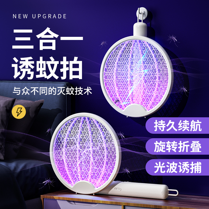 【山姆会员商店】电蚊拍TOP榜第1