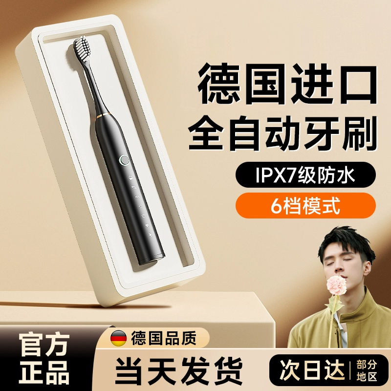 电动牙刷2025款全自动充电式超声波成人学生软毛刷防水情侣男女款