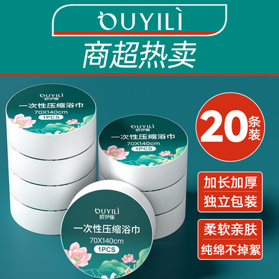 明星推荐【加厚加大】一次性浴巾