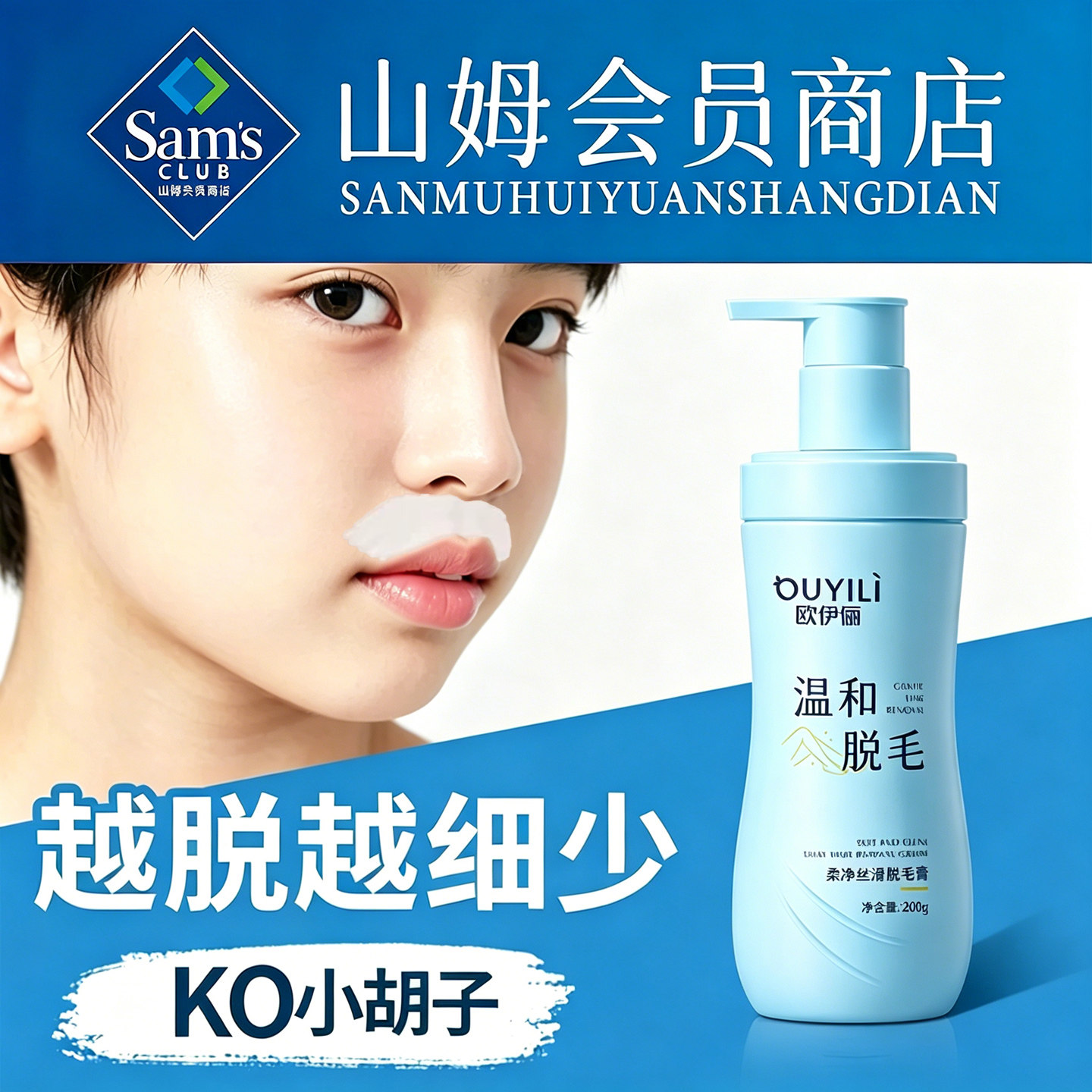 唇部脱毛膏脱唇毛去小胡子须脸面部汗毛腋下全身可用青少年女男士