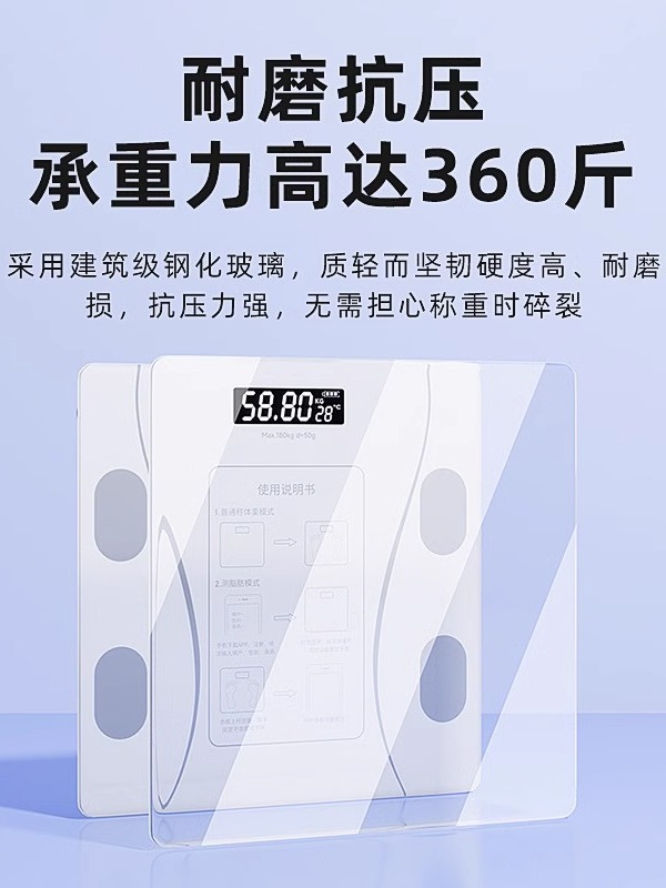 体重秤精准体脂秤家用小型电子秤高精度充电家庭智能人体称减重计