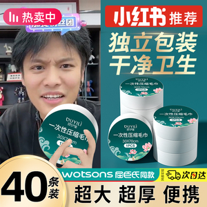 压缩毛巾洗脸巾一次性纯棉洁面巾旅行神器必备用品官方旗舰店正品