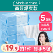 10包洗脸巾一次性洗面擦脸洁面绵柔巾抽取式 不掉毛官方旗舰店正品