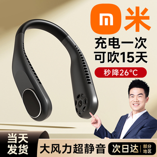 便携式 挂脖小风扇2025新款 随身usb可充电小型迷你无叶懒人挂脖子户外制冷空调学生上课静音降温神器超长续航