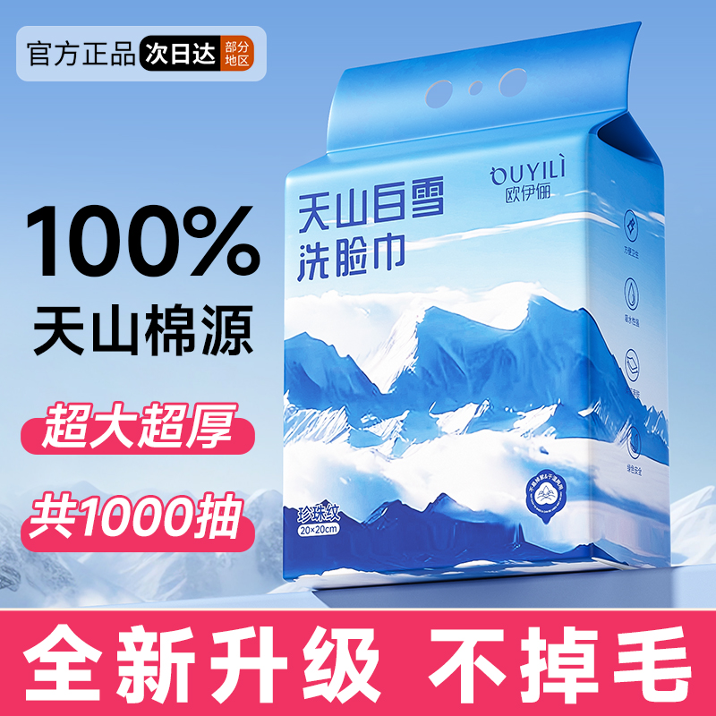 【当天发货】洗脸巾家庭装壁挂式