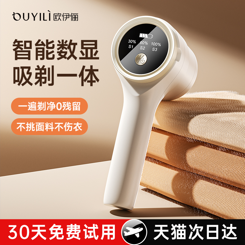 【一刮即净】毛球修剪器第一名