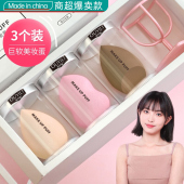 3个装 欧伊俪美妆蛋超软不吃粉扑粉底液专用彩妆蛋官方旗舰店正品