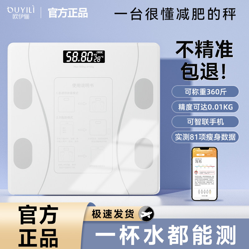 体重秤体脂秤家用精准减肥专用2026新款充电子秤人体秤标准称体重