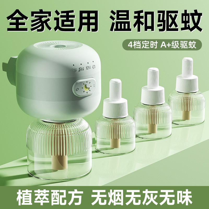 电热蚊香液无味婴儿孕妇专用2025新款家用非无毒插电式定时电蚊香