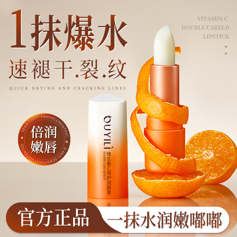央ma力荐丨保湿润唇膏热销第一名