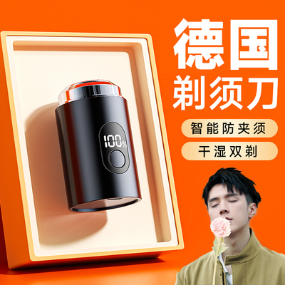 【德国进口】数显剃须刀第一名