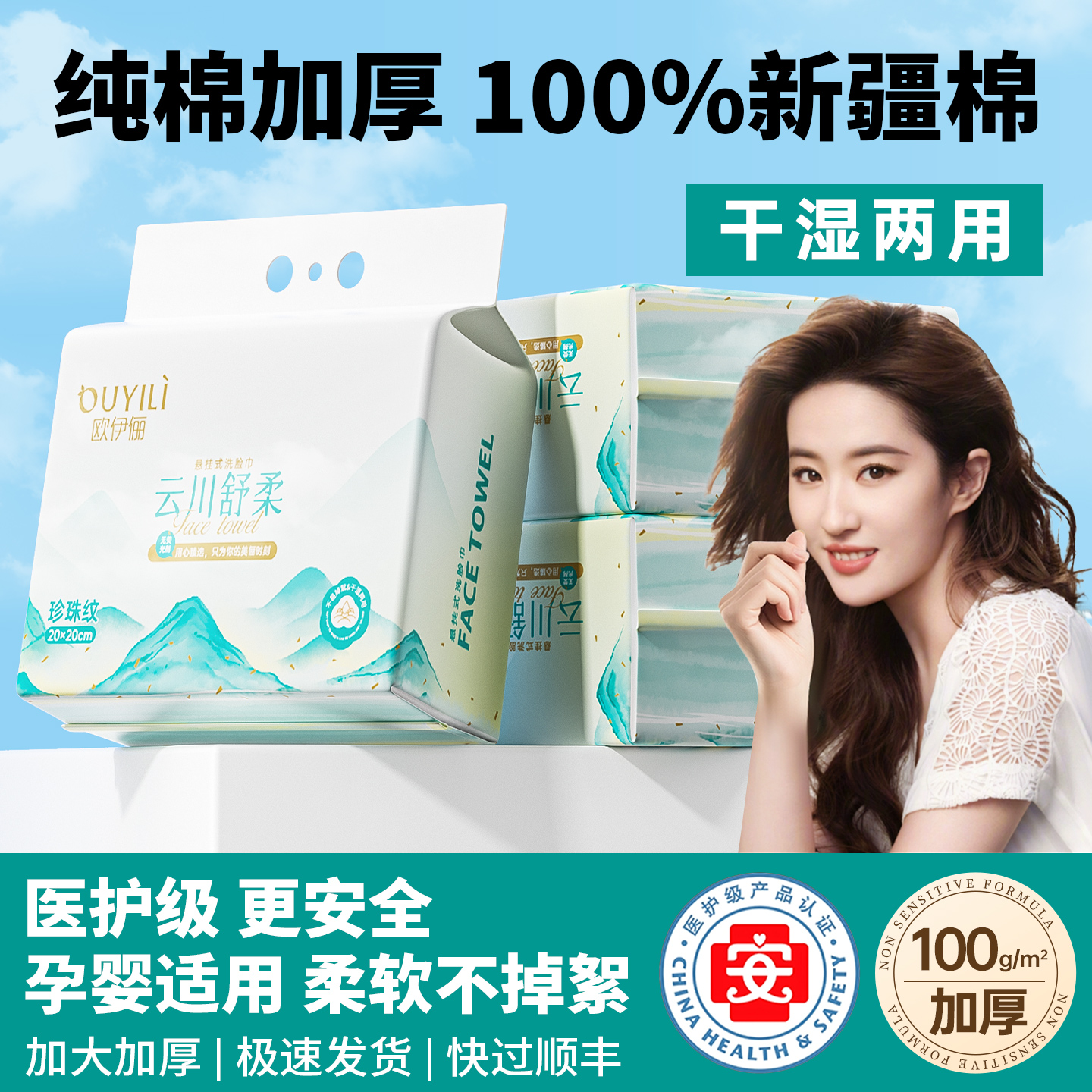【央ma力推】全棉洗脸巾第一名