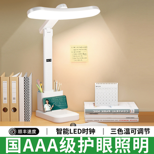 台灯学习专用护眼儿童写作业大学生宿舍插充电式书桌智能时钟阅读