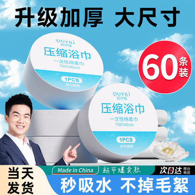 胖东莱爆款!一次性浴巾热销第1名