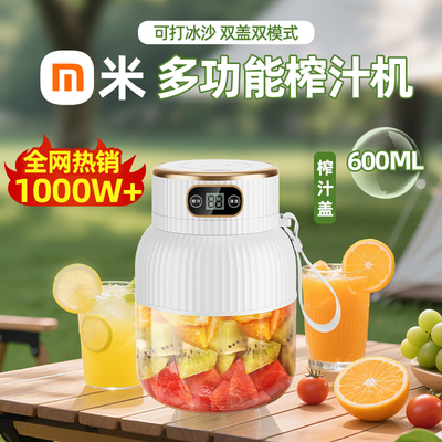 榨汁机2025新款小型可携式家用果汁机全自动果蔬榨汁杯电动原汁机