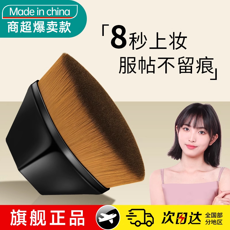【商超热卖】55号粉底无痕化妆刷