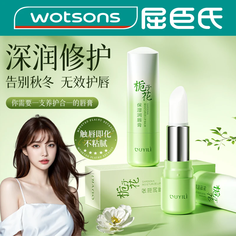 【商品超市】润唇膏滋润保湿T0P1