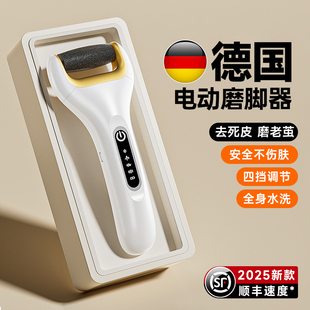 电动磨脚器脚上去死皮老茧修脚神器家用2025新款 脚后跟电动磨皮器