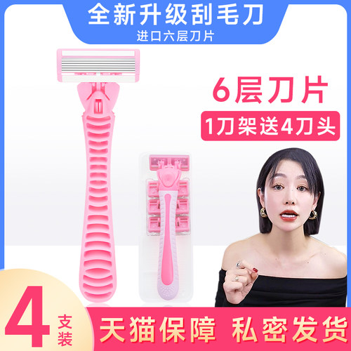 刮毛刀脱毛器女士脱毛神器