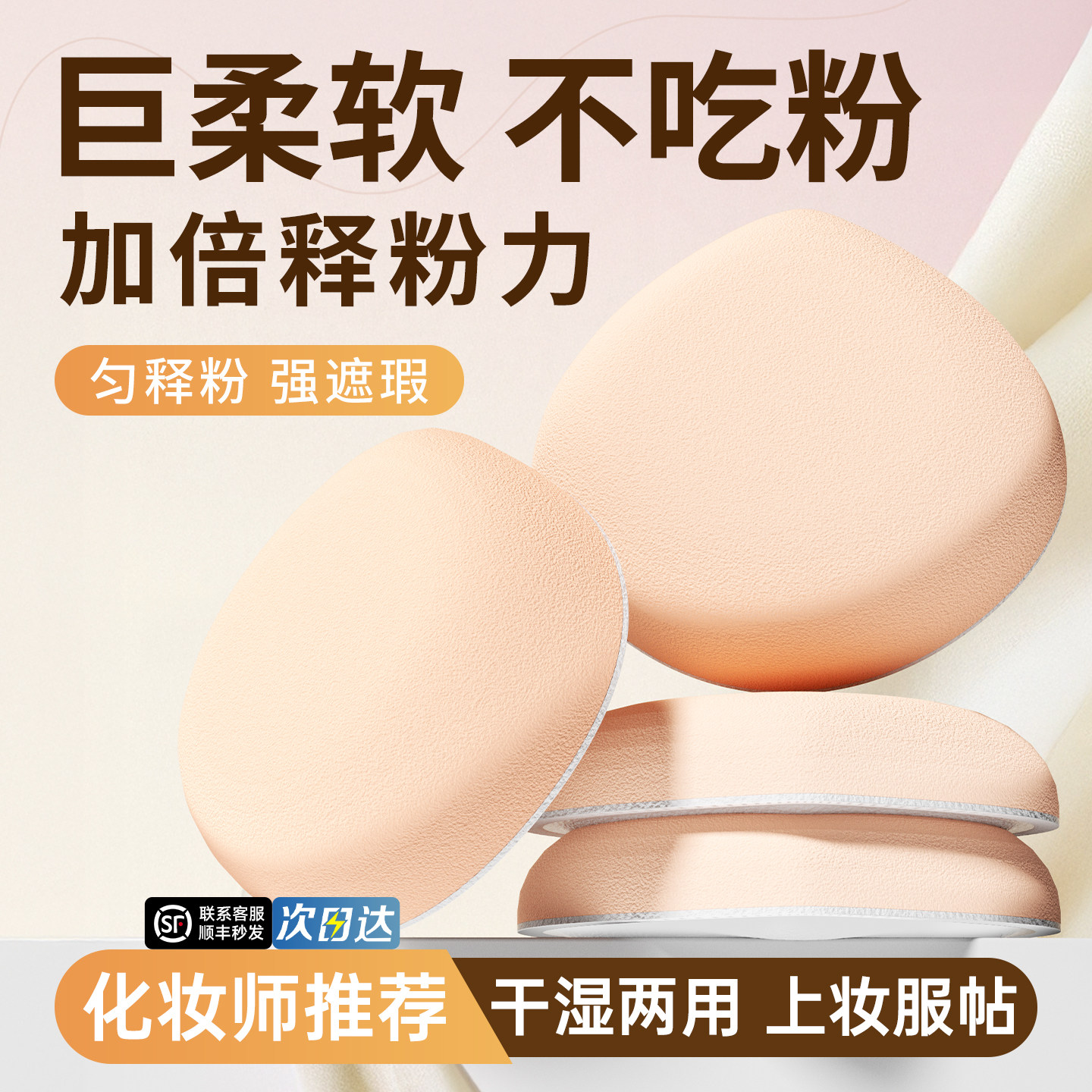 粉扑气垫棉花糖超软不吃粉干湿两用不吃粉底液专用正品官方旗舰店,彩妆/香水/美妆工具,美妆蛋/扑/海绵,淘宝优惠券,粉丝福利购,淘宝优惠卷
