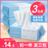 欧伊俪洗脸巾一次性绵柔男擦脸洁面巾纸抽取式 3包装 新疆棉花